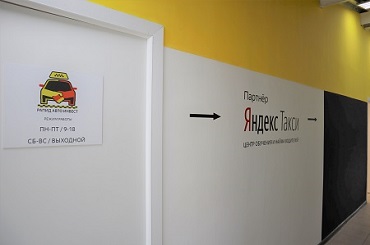 Требования к водителям Яндекс.Такси